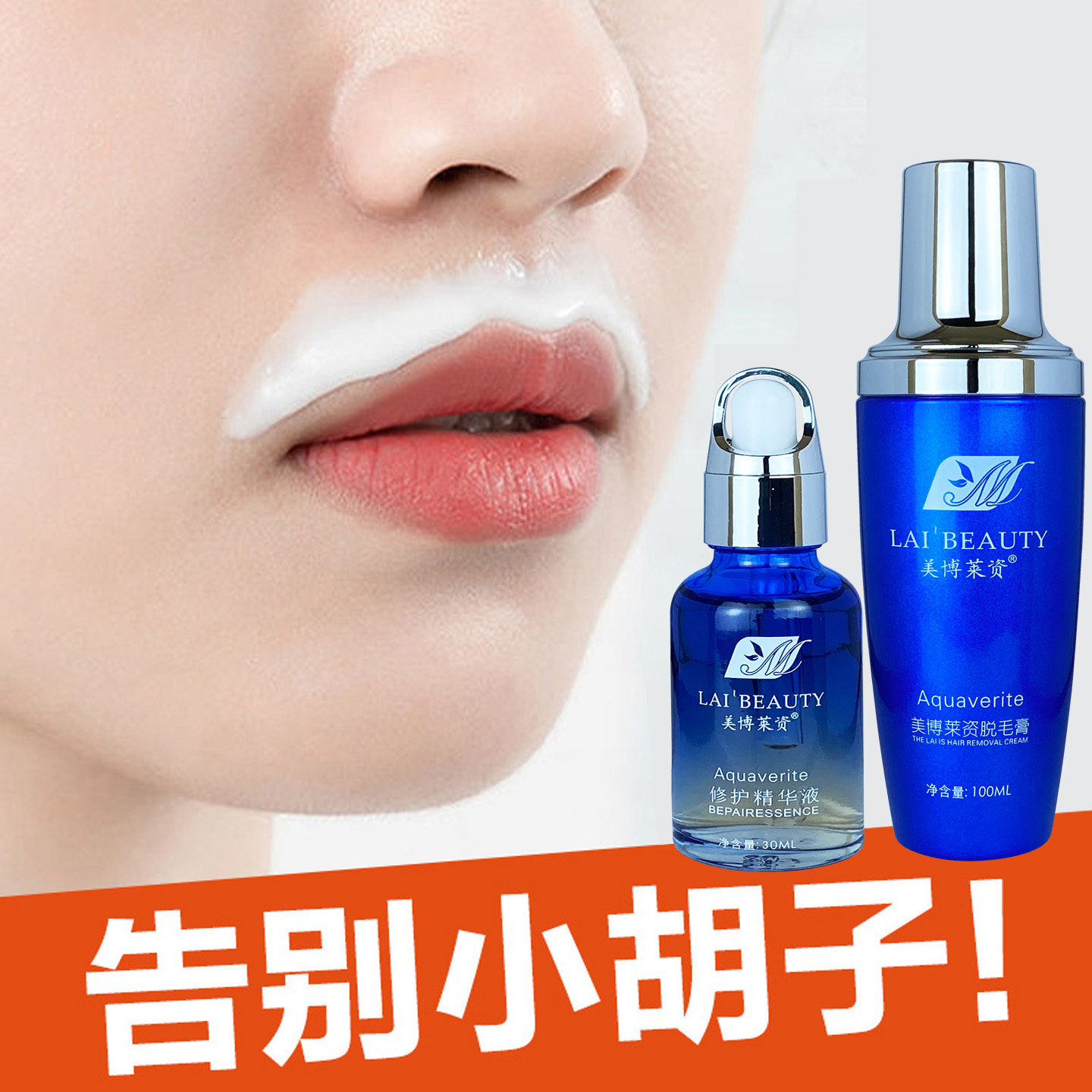 去唇毛脱毛膏女士脸面部汗毛祛除淡化女生小胡子根非永久专用神器
