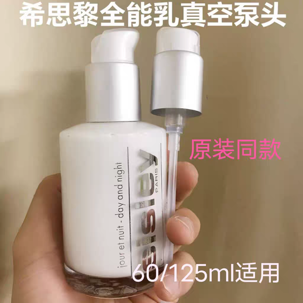 适用于 希思黎全能乳液125ml泵头按压头真空型鸭嘴压嘴60m替换头