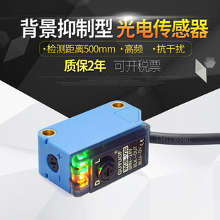 V30光电传感器背景抑制抗PLC干扰三线npn常开24V激光感应开关 WBG