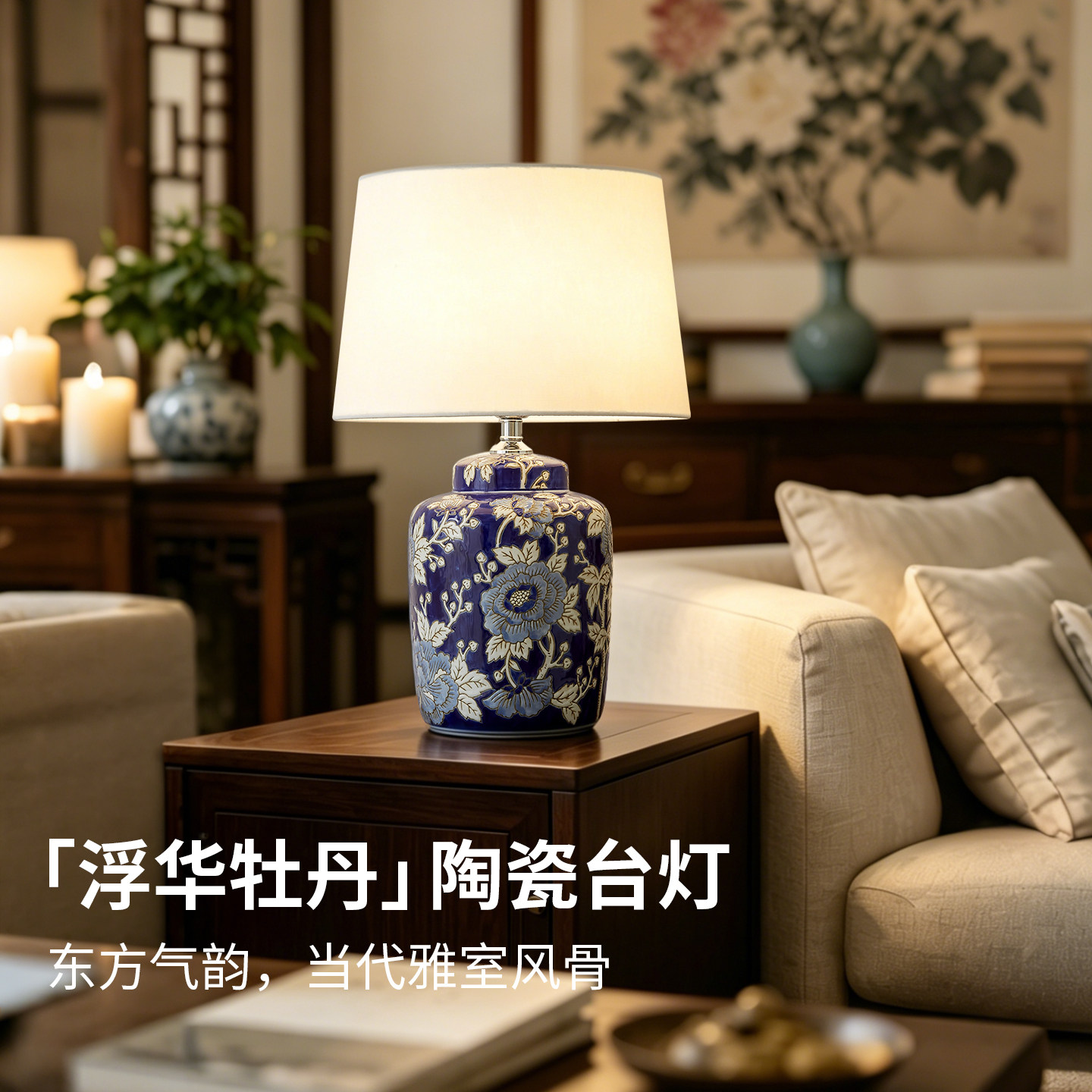2026新款创意陶瓷台灯卧室床头灯轻奢高级感艺术客厅沙发茶几装饰