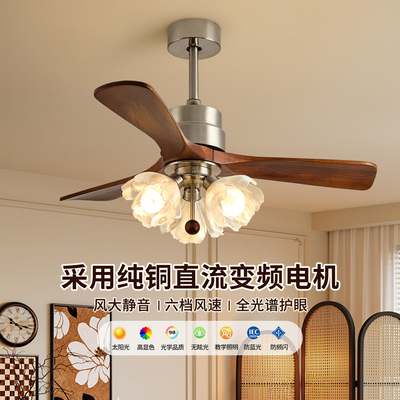2026新款复古变频风扇灯