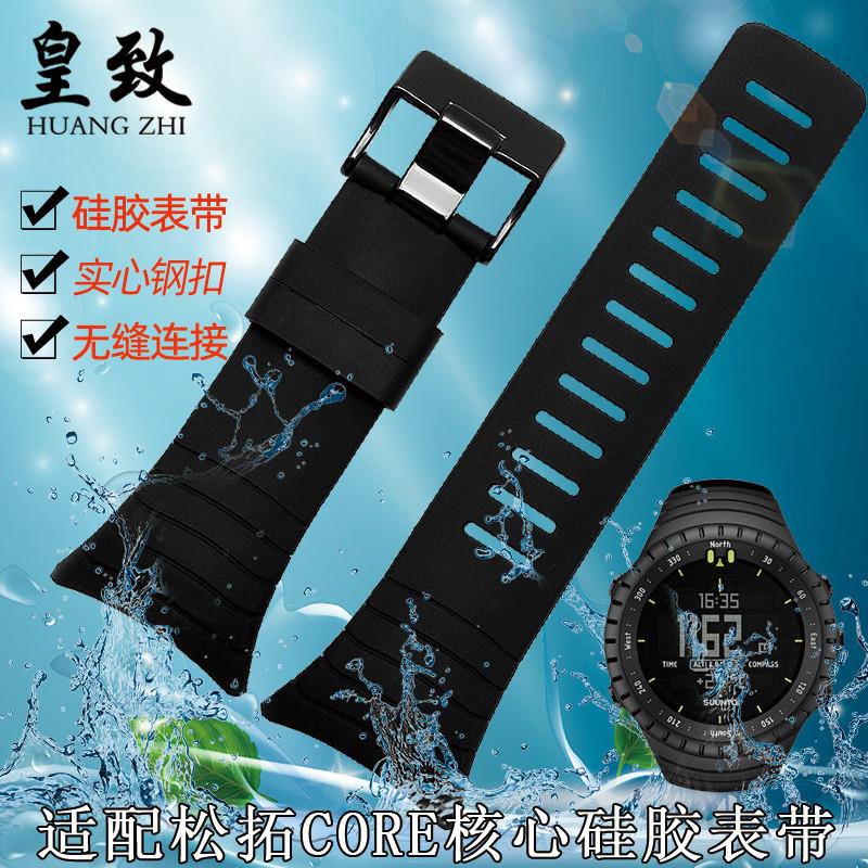 适配原厂颂拓SUUNTO核心手表带运动户外登山松拓CORE系列橡胶手表