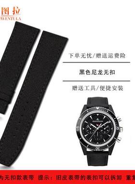 文图拉表带适用积家极限运动大师系列208A57N0专用真皮表带男22MM
