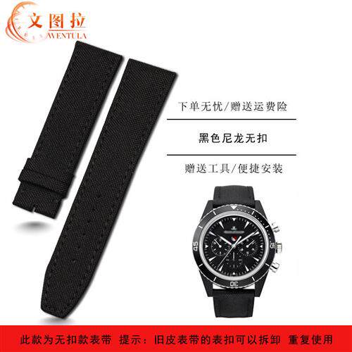 文图拉表带适用积家极限运动大师系列208A57N0专用真皮表带男22MM