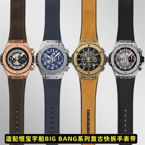 适用恒宝宇舶BIGlBANG系列男表链大爆炸411快拆真皮橡胶手表带配