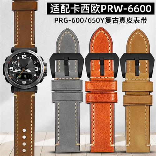 适配卡西欧PRW-6600Y/6800/PRAG-600/650Y系列复古真皮手表带男24