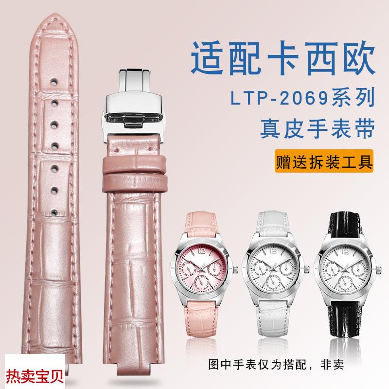 适配原厂真皮手表带卡西欧女表LTP-2069系列L牛皮表带蝴蝶扣凸18*