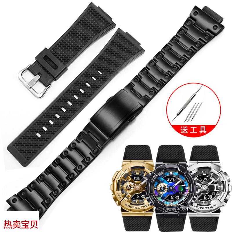 适配原厂纪爵仕卡西欧GM110表带G-SHOCK小钢炮精钢表链树脂硅胶手