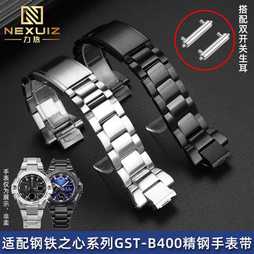 力热适用卡西欧G-SHOCK表带钢铁之心GST-B400钢带实心.精钢手表链