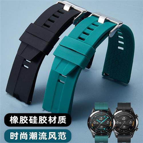 适用华为GT2手表GT4表带Watch3硅胶GT3智能u2Pro荣耀Magic2表链4