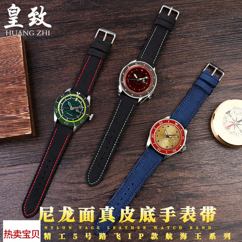 适配原厂新款SEIKO精工5号尼龙手表带绿水鬼机械表运动SRPD63男表