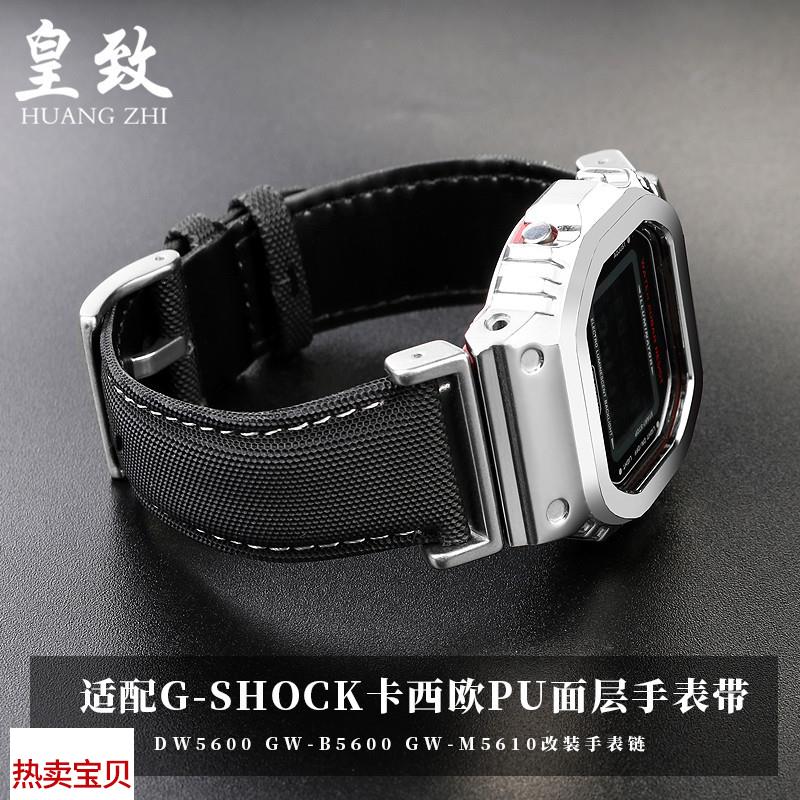 适配原厂卡西欧改装PU尼龙面手表带DW5600GW-B5600GW-M5610真皮表
