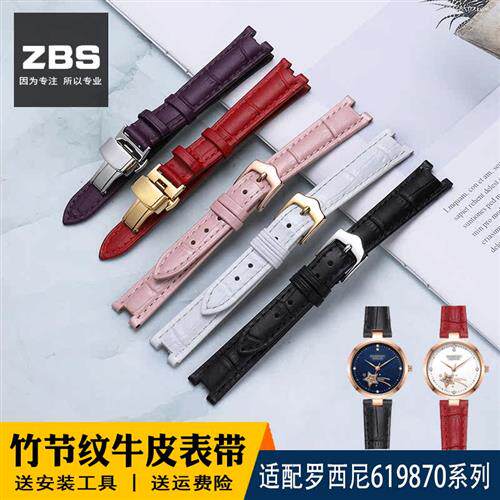 真皮手表带女代用罗西尼满天星619870典美K凹口牛皮蝴蝶扣表链14m