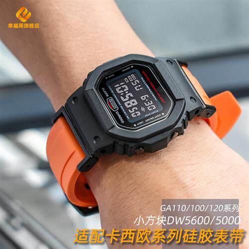 适配casio卡西欧小方块系列DW56005000/GBX100GA11W0100硅胶表带