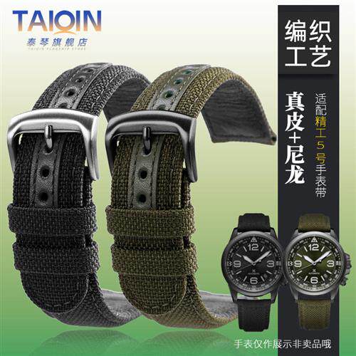 适配精工5号表带SRPC31J1男PROSPEXSPB121J1尼龙手表W带2021mm