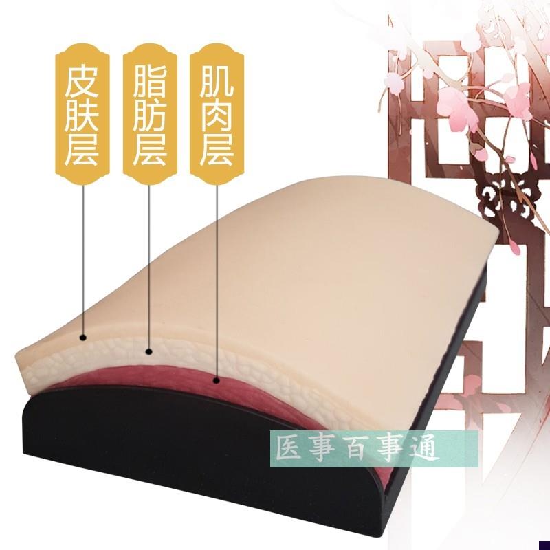 正品皮肤模具外科切开缝s合练习针灸手法练习皮肤模型皮肤模型块
