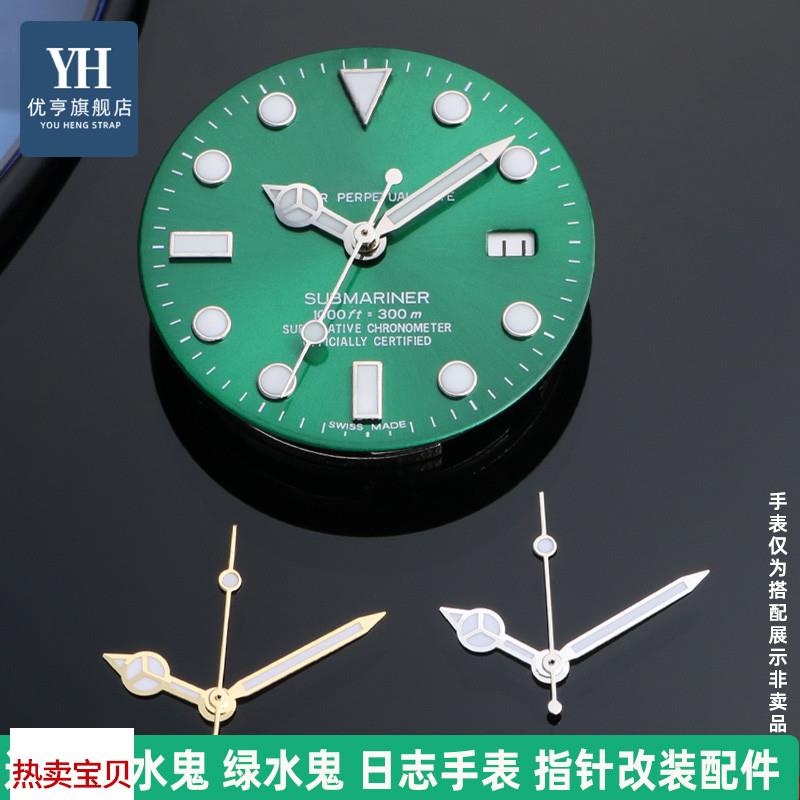 适配原厂优亨适用劳力士夜光指针水鬼日志NH35/36机芯改装时分秒