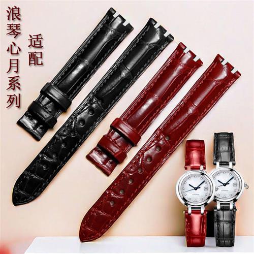 鳄鱼皮表带代用浪琴i心月手表带专用接口L8.110/114/115/116.4