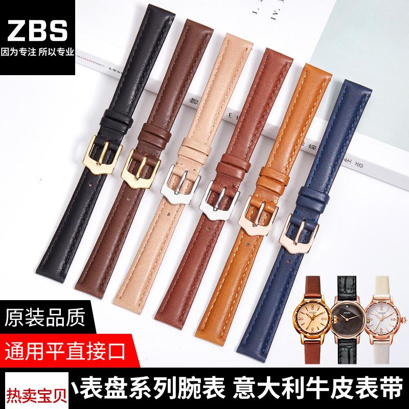 适配原厂真皮手表带女卡西欧化石DW芙丽阿玛尼飞亚达表带配件1416