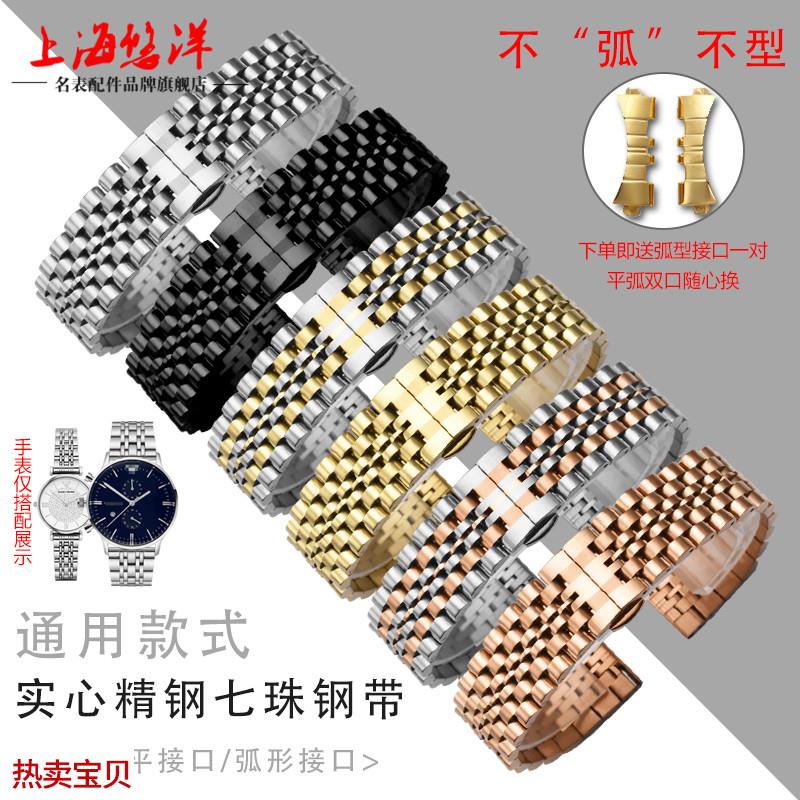 适配原厂钢带表带男女大小号手表链浪琴名匠欧米茄精工14162022mm