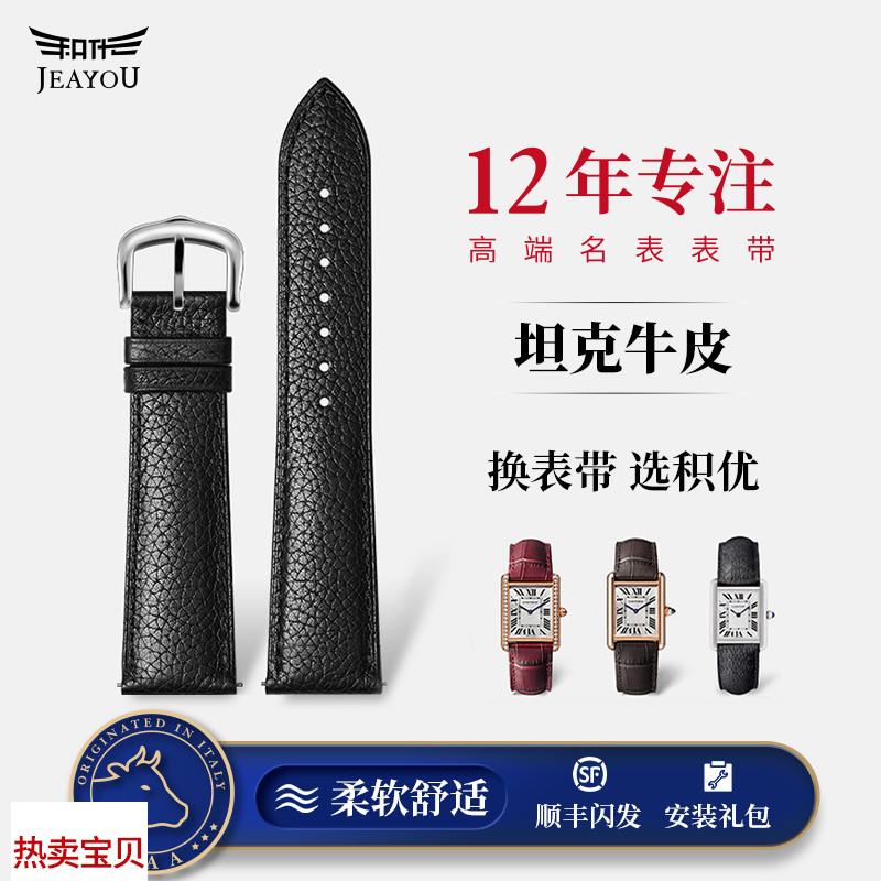 适配原厂积优卡地亚tank真皮手表带适用坦克蓝气球伦敦钥匙男女款