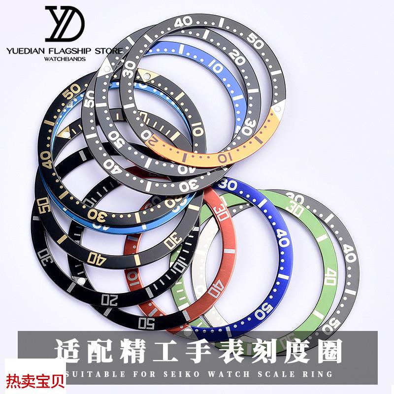 适配原厂精工SKX007水鬼手表计时平面陶瓷圈38x31.5mm镁铝刻度外