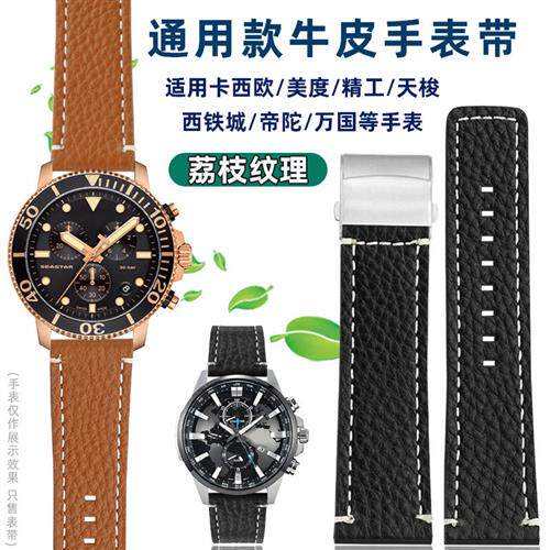 适配天梭海星劳力i士水鬼卡西欧EFR-303L真皮荔枝纹手表带2022mm