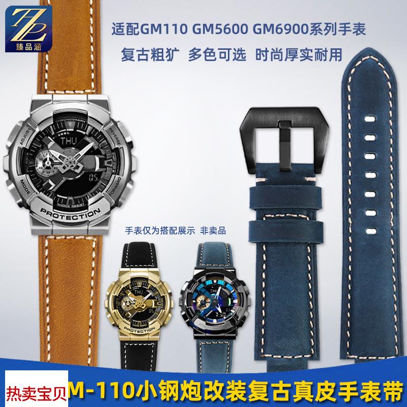 适配原厂臻品涵适用G-SHOCK卡西欧小钢炮GM-110GM5600方块改装真