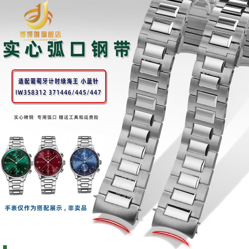 季娅唯适配IWC万国钢带葡萄r牙计时IW358312IW371445精钢手表带男