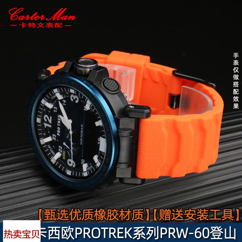 适配原厂橡胶表带适用卡西欧GA2000PRG-600YPRW-6600PRG-650系列