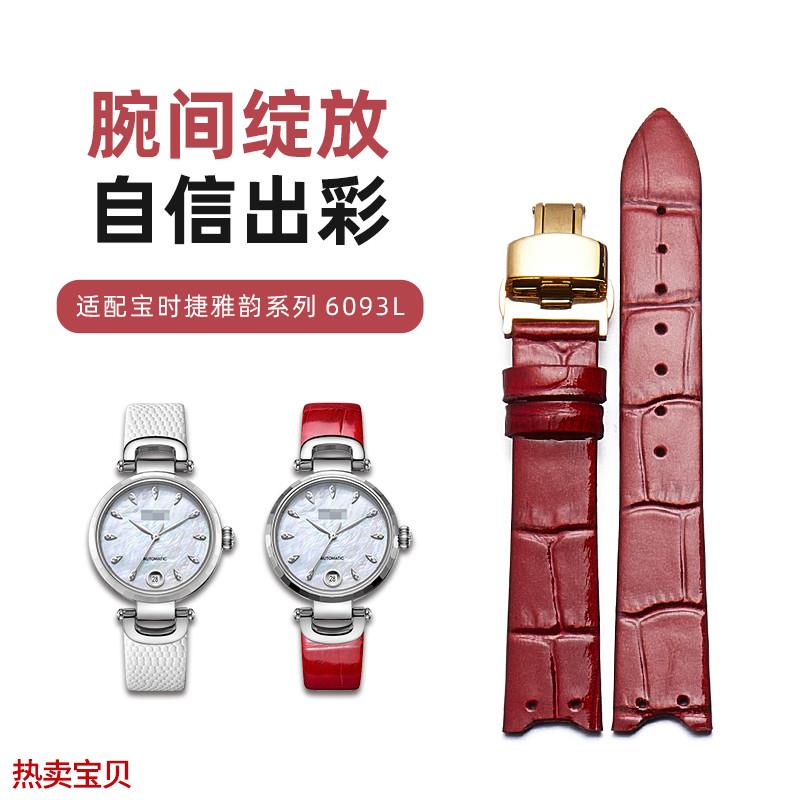 适配原厂poscer宝时捷手表表带真皮女日历保时捷6093时尚红色表带