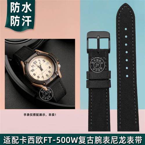 适配卡西欧FT-500WAWq-80VW-89H森林人复古腕表尼龙手表带男19mm