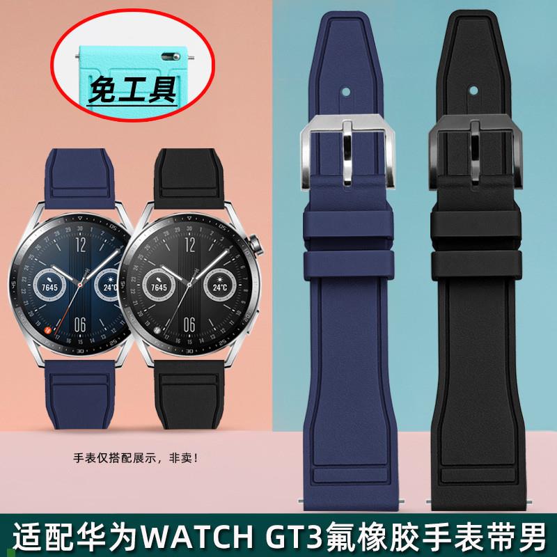 适配适用华为GT5表链GT3watch34prowatchBuds氟橡胶手表带男快拆