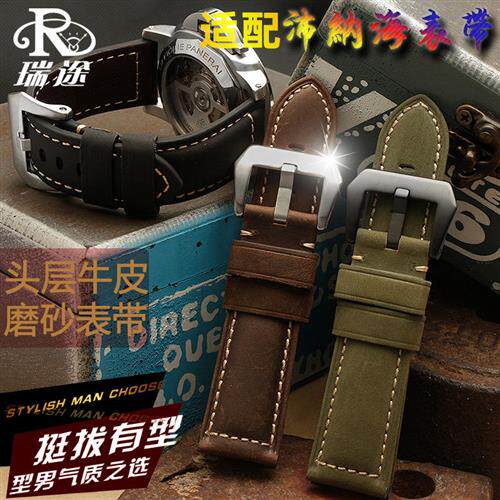 适配Panerai沛纳海表带真皮男PAM111441复古N疯马皮手表带24|26mm