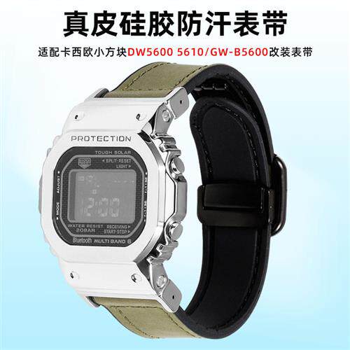 适配G-SHOCK卡西欧GW6900wDW5600GW-B5600真皮表带磁吸扣表链男