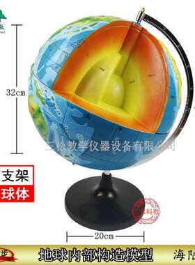 地球构造模型32lcm教学模型中学地球内部结构模型教学仪器教具