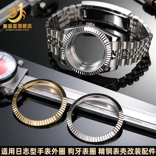 季娅唯适配劳力士日l志型系列手表外圈41mm表盘精钢狗牙表圈表壳