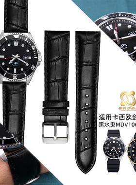 适配卡西欧d剑鱼MTDVD01EFR539LECB900DB系列男士牛皮手表带22mm