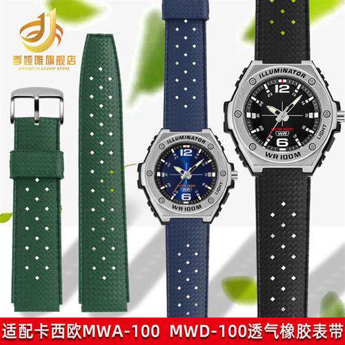 防水表带适配卡西欧黑武士MWA-100HEMWD-100H系列改装橡胶手表带