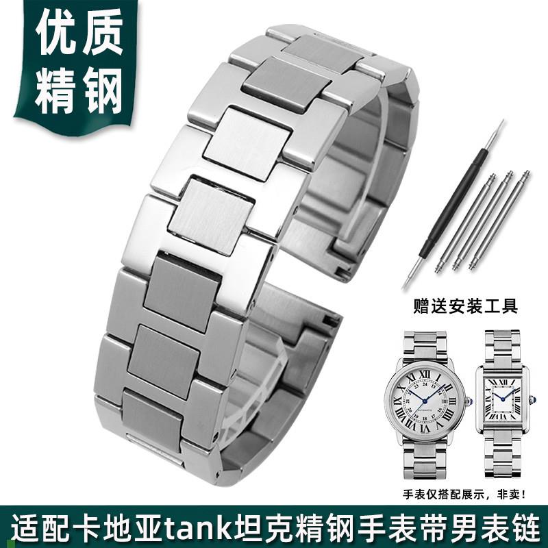 适配卡地亚tank坦克Solo伦敦Wx5200014不锈钢手表带男精钢表链23m