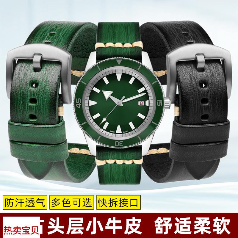 适配原厂适用雷达传承库克船长复古牛皮表带劳力士精工绿水鬼真皮