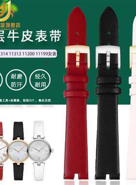 季娅唯适配阿玛尼AR113q141131311200表带女薄软真皮凹口定制14m