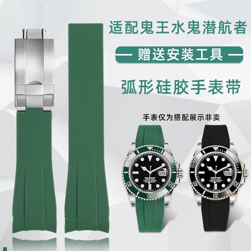 天姵适配劳力f士黑/绿水鬼迪通拿GMT游艇弧形硅胶手表带防水表链