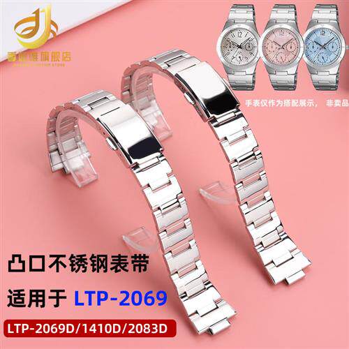 季娅唯适配卡西欧手表带l钢带1343LTP-2069/2083/1410D凸口女表链