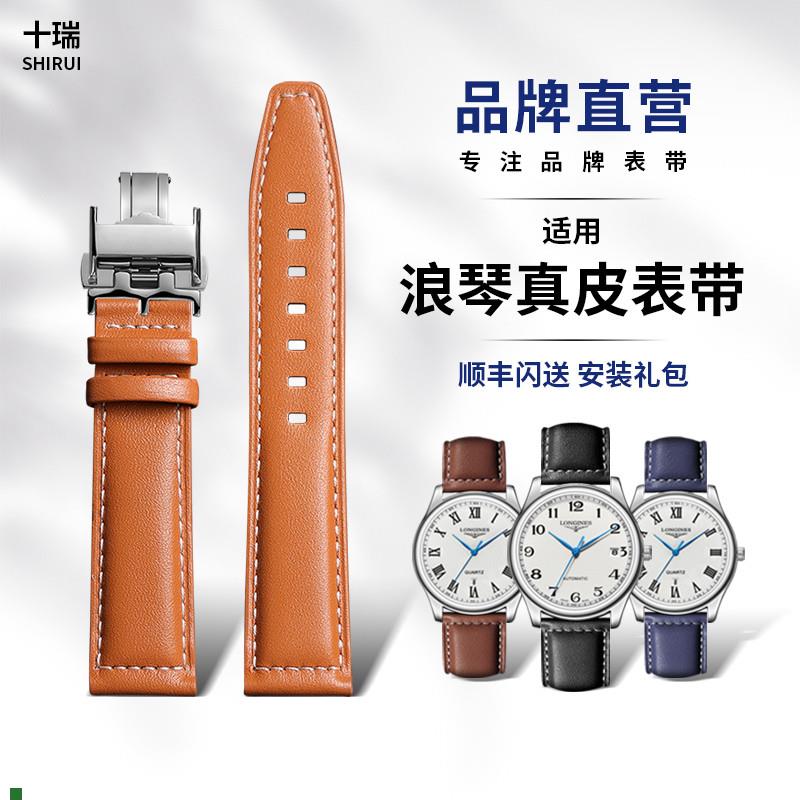 十瑞真皮表带f适用浪琴先行者系列祖鲁极速马术康卡斯L3L6表带男