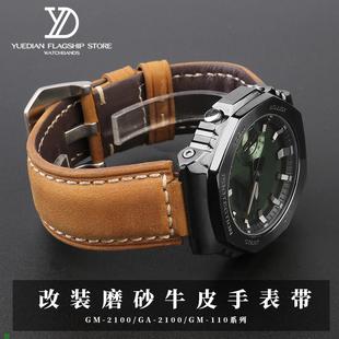2100農(nóng)家橡樹GM110磨砂復(fù)古真皮手表帶 2100 適配卡西歐手表GM