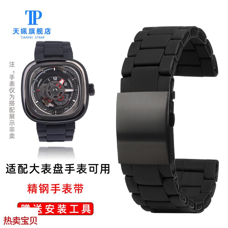 适配原厂天姵七个星期五M2/S2/P2大表盘胶包钢手表带配件大尺寸腕