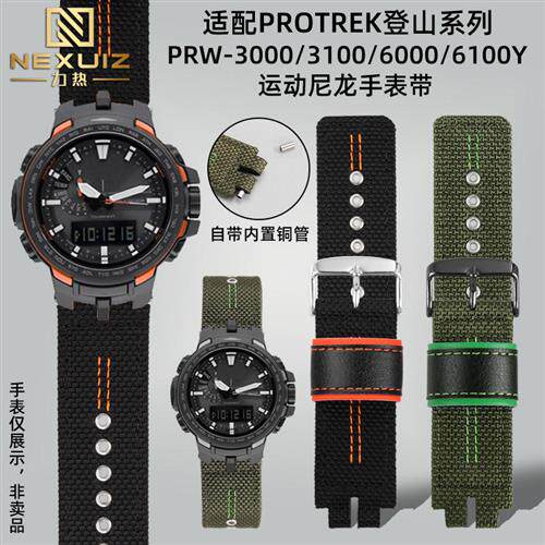 力热适配卡西欧PROTREK系列PRW-300D0/6000/6100Y尼龙真皮底手表