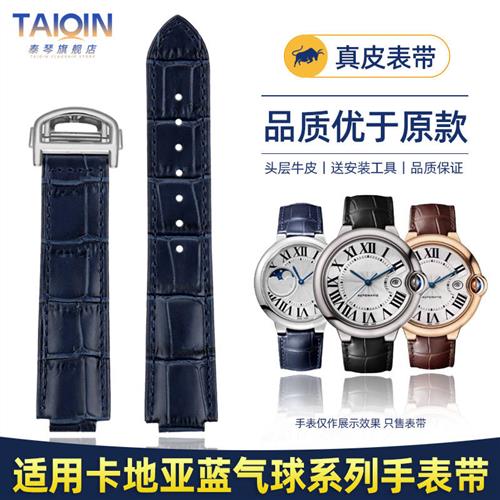 适用卡地亚蓝e气球表带新款折叠扣cartier真皮手表带凸口手表配件