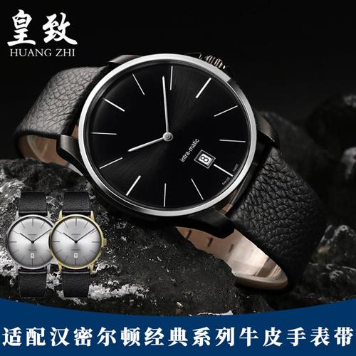 适配汉米尔顿真皮手表带美国经典系列H387557I3138735751系列男22